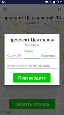 MOTOR-TAXI android App screenshot 3